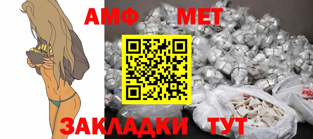 Елизово  АМФЕТАМИН  Amphetamine  Амфетамин Розовый  Вход с VPN 