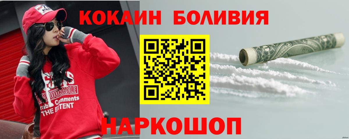 Кокаин Fish Scale  COCAIN VHQ  Вход с VPN  Елизово 