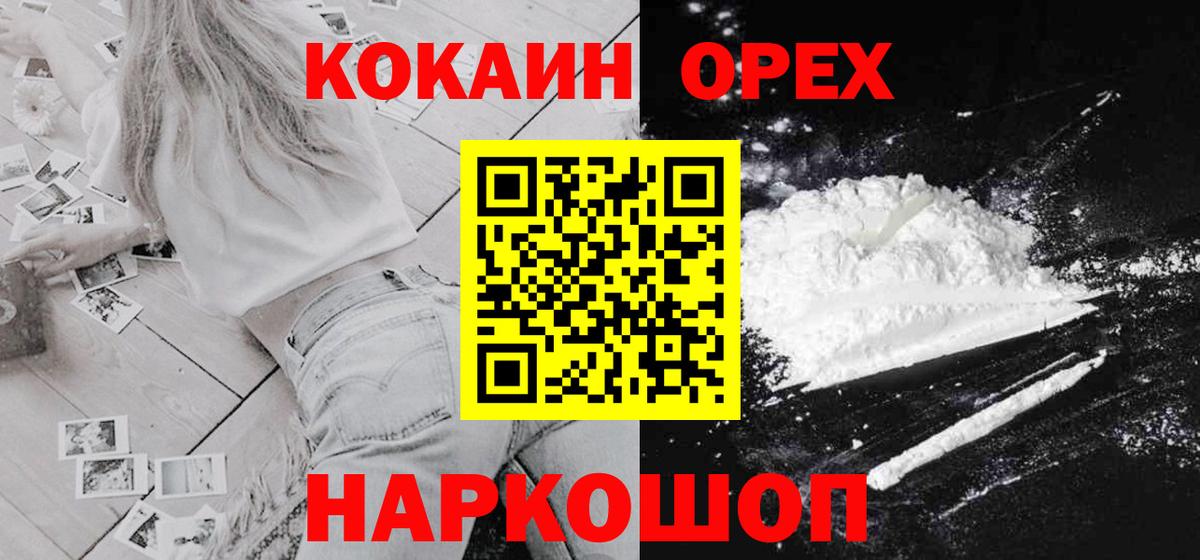 COCAIN Columbia Елизово