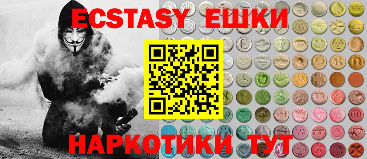 ЭКСТАЗИ 280 MDMA Елизово