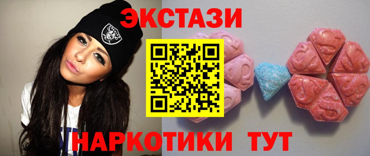 Елизово  Экстази VHQ  Ecstasy  Вход с VPN  Экстази VHQ 