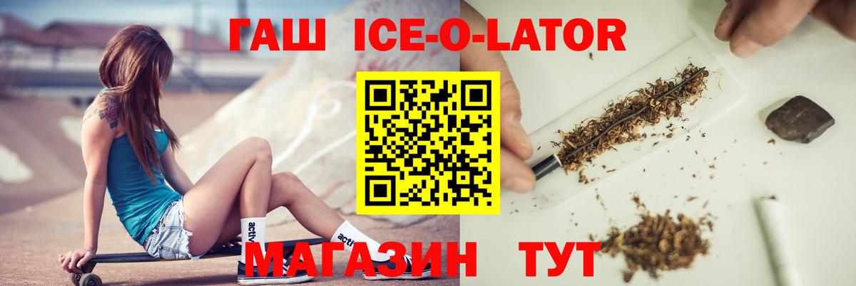ГАШ убойный Елизово