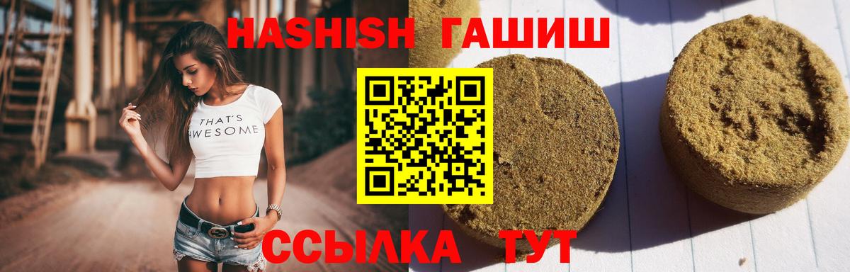 Елизово  ГАШ 40% ТГК  ГАШИШ индика сатива  Вход с VPN 