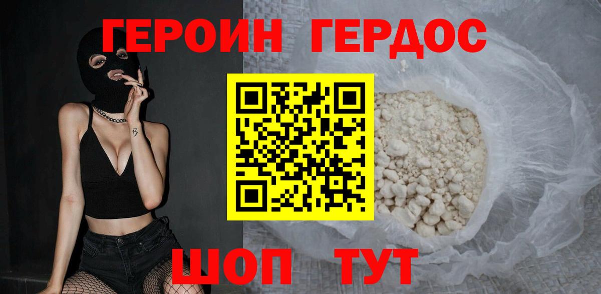 ГЕРОИН афганец  Героин  Елизово  Вход с VPN 