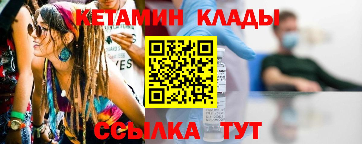 Кетамин VHQ  Вход с VPN  Елизово  Кетамин VHQ 