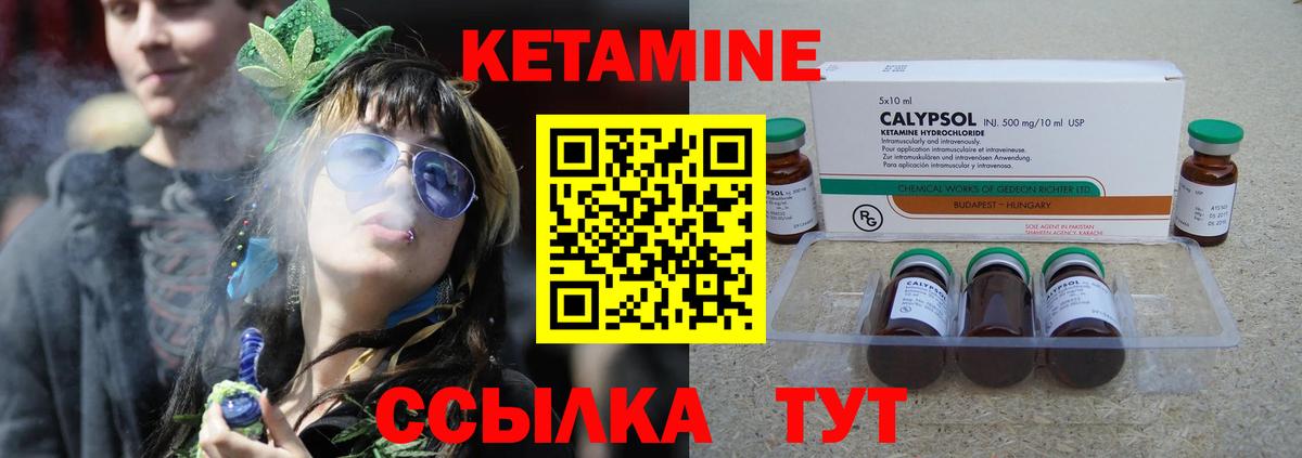 КЕТАМИН ketamine Елизово