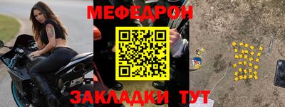 меф VHQ Балаково