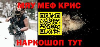 меф VHQ Балаково