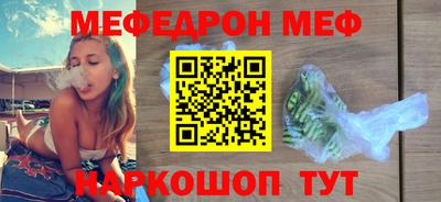 меф VHQ Балаково