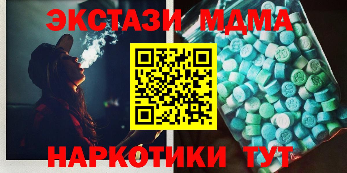 MDMA молли  МДМА  МДМА молли  Елизово  Вход с VPN 