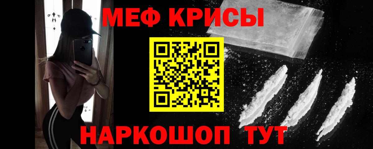 МЕФ  Меф кристаллы  Вход с VPN  Меф 4 MMC  Елизово 
