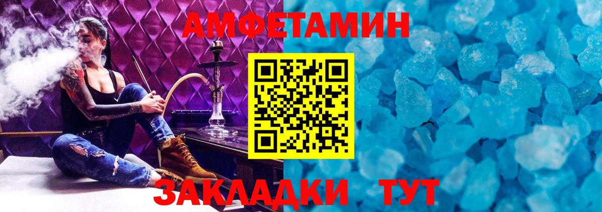 Елизово  Метамфетамин витя  Вход с VPN 