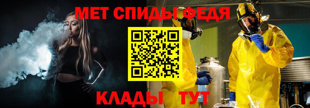 Метамфетамин пудра Елизово