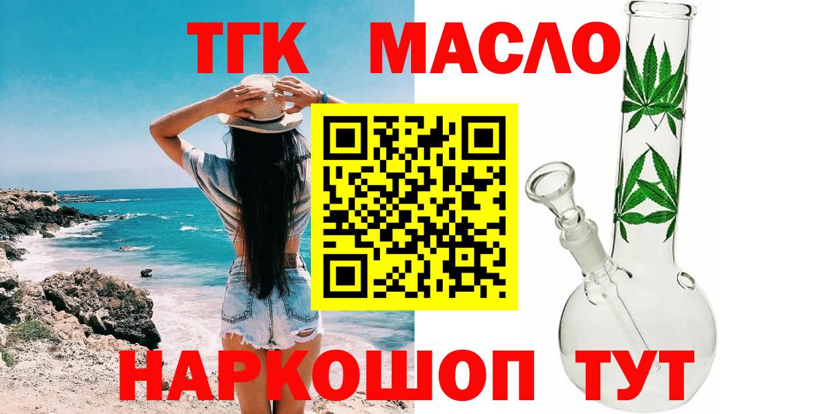 ТГК жижа Елизово